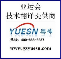 專業翻譯與禮儀服務